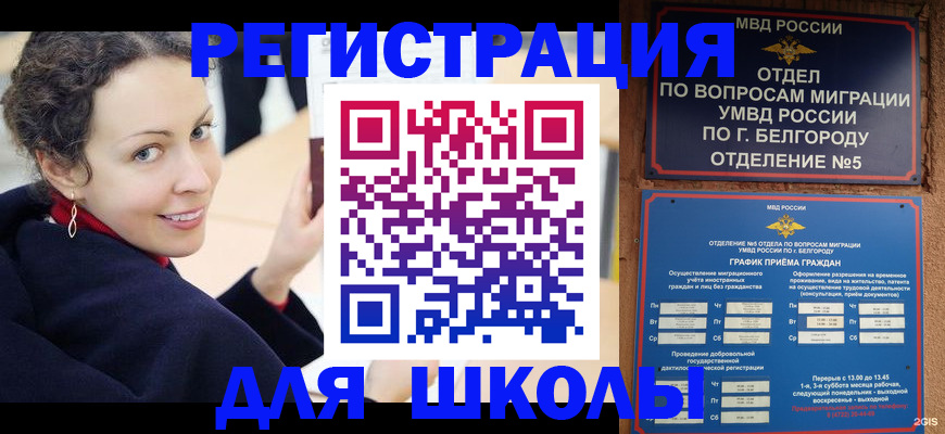 купить прописку в Фокино