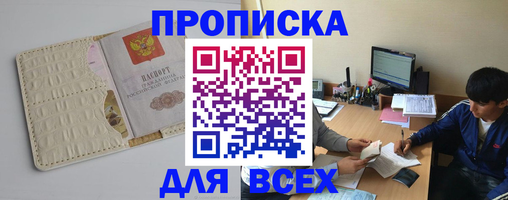 регистрация для школы в Фокино