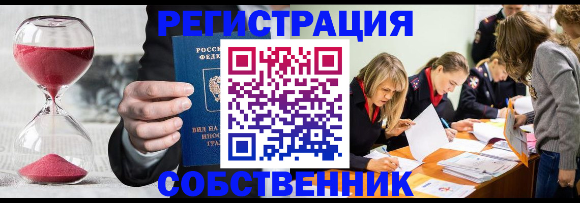 прописка для военкомата в Фокино