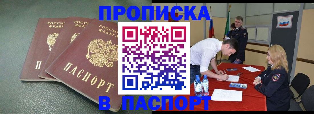 регистрация для школы в Фокино